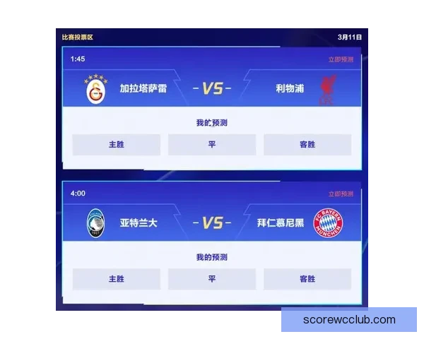 世界杯竞猜平台全新上线，精准预测胜负，助您赢得丰厚奖励