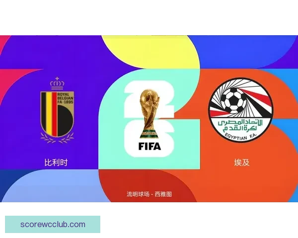 美加墨世界杯竞猜预测分析：谁能捧起2026年足球盛宴的冠军奖杯