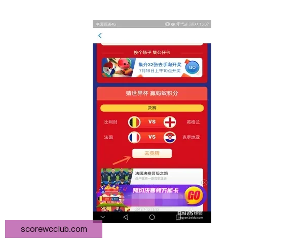 世界杯竞猜注册全攻略新手快速上手技巧与安全平台选择指南