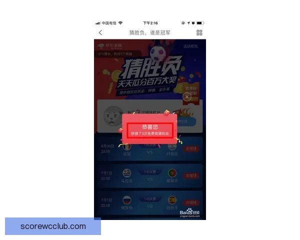 世界杯竞猜注册全攻略新手快速上手技巧与安全平台选择指南