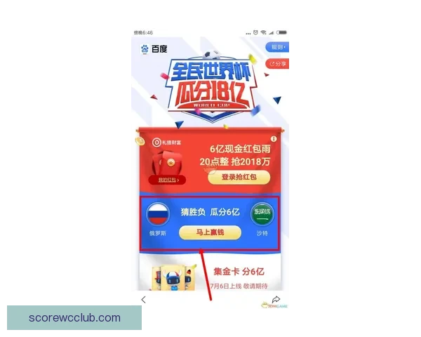 世界杯竞猜注册全攻略新手快速上手技巧与安全平台选择指南