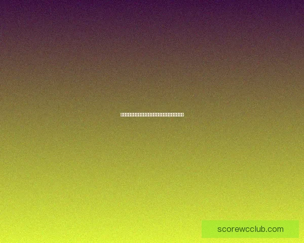 世界杯胜负预测专家推荐精确分析助您轻松赢得竞猜大奖