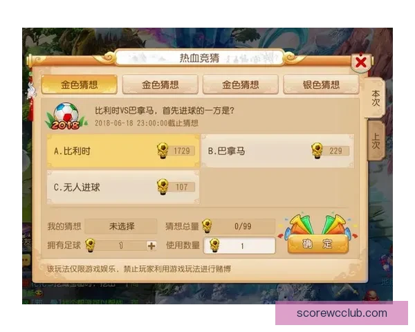 世界杯热门竞猜平台推荐及玩法技巧全面解析 世界杯热门竞猜平台推荐及玩法技巧全面解析
